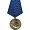 Медаль Удачная поклевка Форель металл