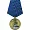 Медаль Удачная поклевка Семга металл