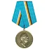 Медаль 400 лет Дому Романовых Екатерина II  металл
