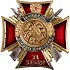 Нагрудный знак Ветеран боевых действий на Кавказе крест металл