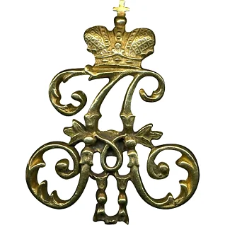 Нагрудный знак Вензель Александр II металл