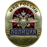 Нагрудный знак большой ПОЛИЦИЯ МВД России металл