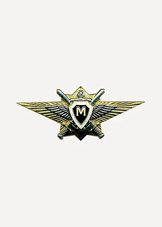 Нагрудный знак Классность о/с М томпак