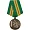 Медаль Защитнику границ Отечества металл