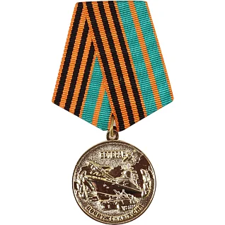 Медаль Ветеран Вооружённых сил РФ металл