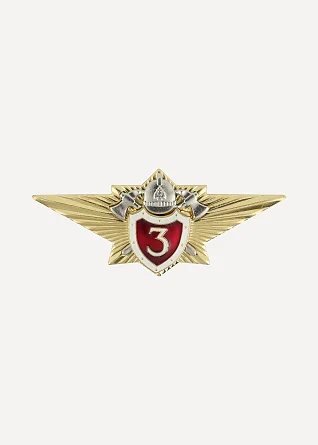 Нагрудный знак МЧС Специалист 3 класса металл