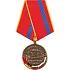 Медаль 50 лет Операции Дунай металл