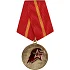 Медаль Юнармейская доблесть 1 степени металл