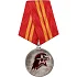 Медаль Юнармейская доблесть 2 степени металл