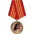 Медаль Юнармейская доблесть 3 степени металл