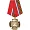 Медаль За несение вахты на посту №1 металл
