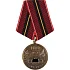 Медаль 100 лет Военной разведке металл