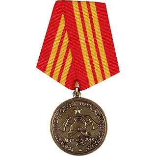 Медаль 100 лет Советской пожарной охране металл