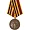 Медаль Активному участнику поиска защитников Родины павших в 1941-1945гг металл