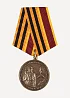 Медаль Активному участнику поиска защитников Родины павших в 1941-1945гг металл