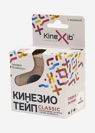 Кинезио тейп KineXib Classic 5см*5м бежевый