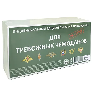 ИРП-TP3 (индивидуальный рацион питания тревожный-3)