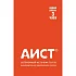 Автономный источник тепла Аист Т4
