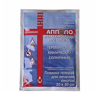 Повязка гелевая противоожоговая Апполо ПГ ПАК АИ 20х30