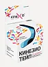 Кинезио тейп KineXib Classic 5см*5м синий