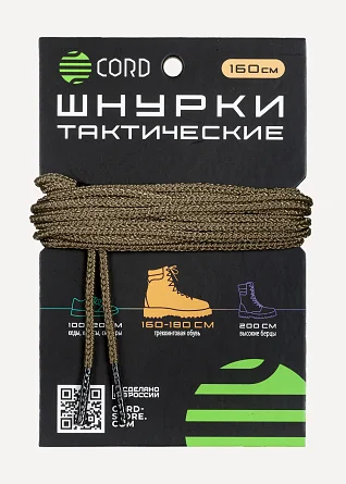 Шнурки тактические CORD 160см (Coyote)