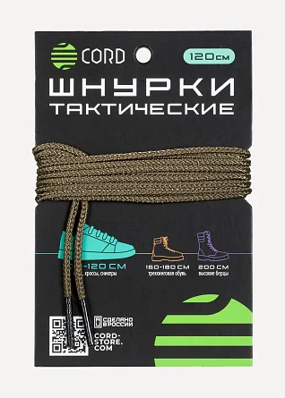 Шнурки тактические CORD 120см (Coyote)