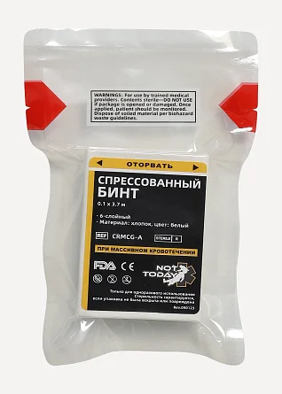 Бинт для тампонады (Not Today)