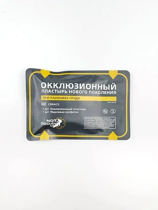 Окклюзионный пластырь (Not Today)