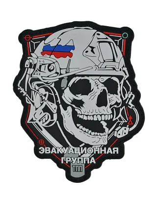 Нашивка на рукав с липучкой Эвакуационная группа ПВХ