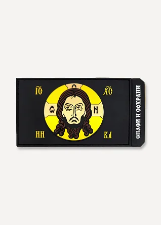 Нашивка на рукав с липучкой Спас ПВХ