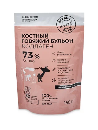Костный бульон Говяжий 150г 30 порций