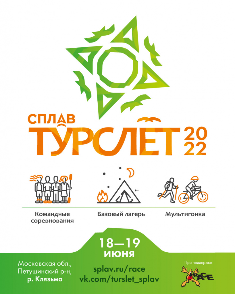 turslet-2022.jpg